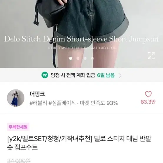 에이블리 점프슈트 데님 미니 옷