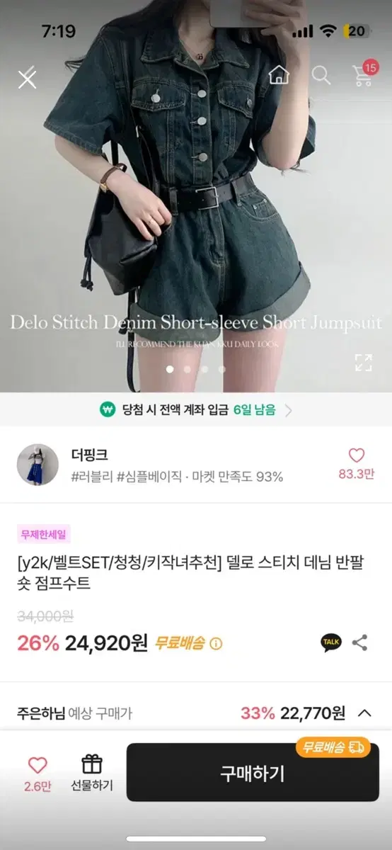 에이블리 점프슈트 데님 미니 옷