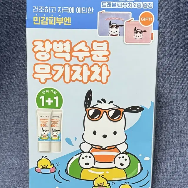 에스트라 더마UV365 장벽수분 무기자차 선크림 40ml (포차코)