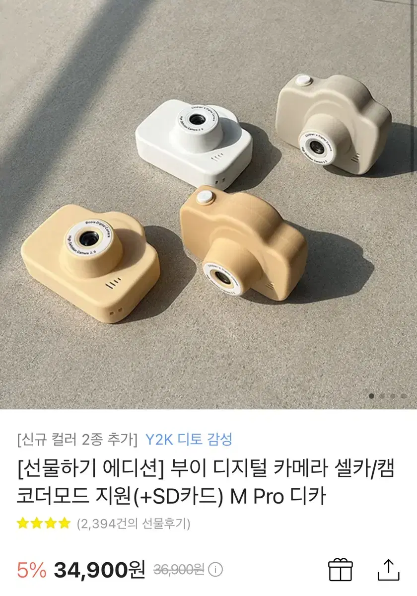 새상품) 부이 디지털 카메라 옐로우 색상