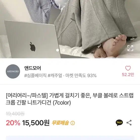 앤드모어 에이블리 가디건