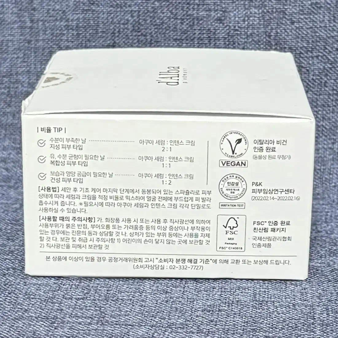 달바 화이트 트러플 더블 세럼 앤 크림 70g