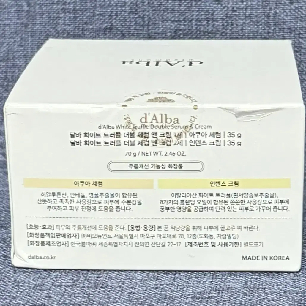 달바 화이트 트러플 더블 세럼 앤 크림 70g