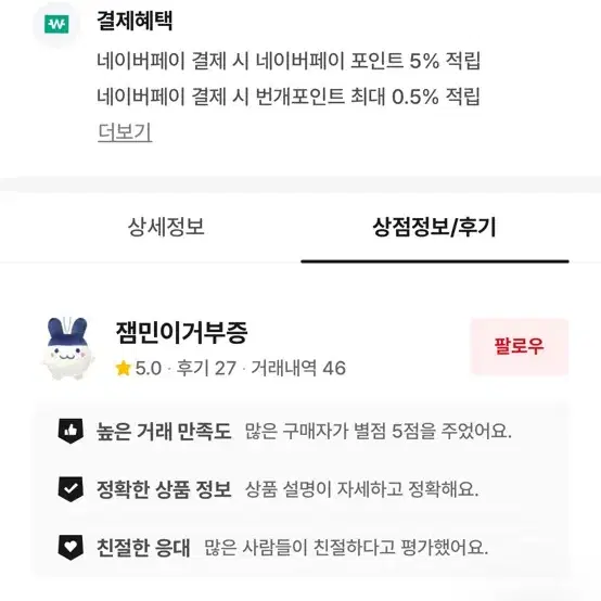 잼민이 거래자 조심