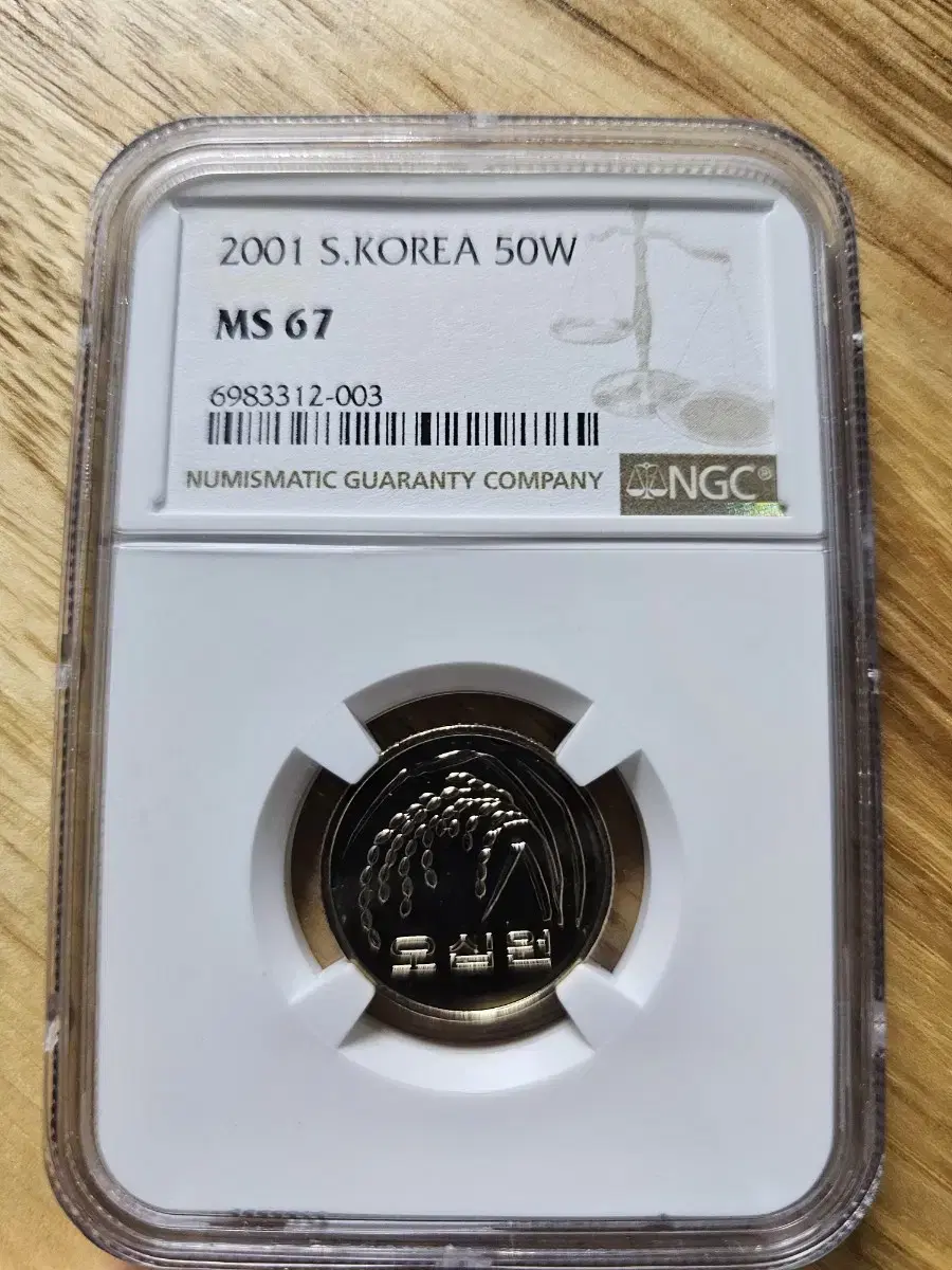 2001년 50원 MS67