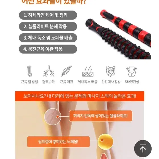 마사지봉 마사지스틱 스트레칭봉