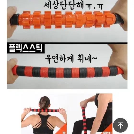 마사지봉 마사지스틱 스트레칭봉