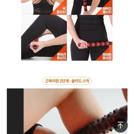 마사지봉 마사지스틱 스트레칭봉