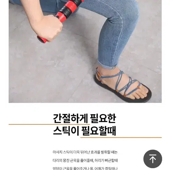 마사지봉 마사지스틱 스트레칭봉