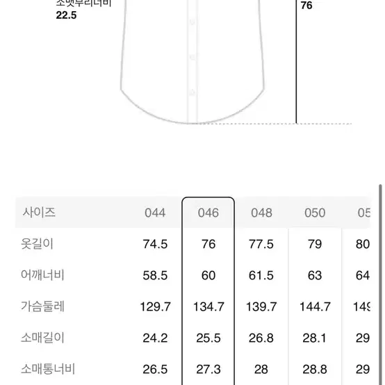 준지 24ss 데님 슬리브 반팔 셔츠 46사이즈(105사이즈) 팝니다