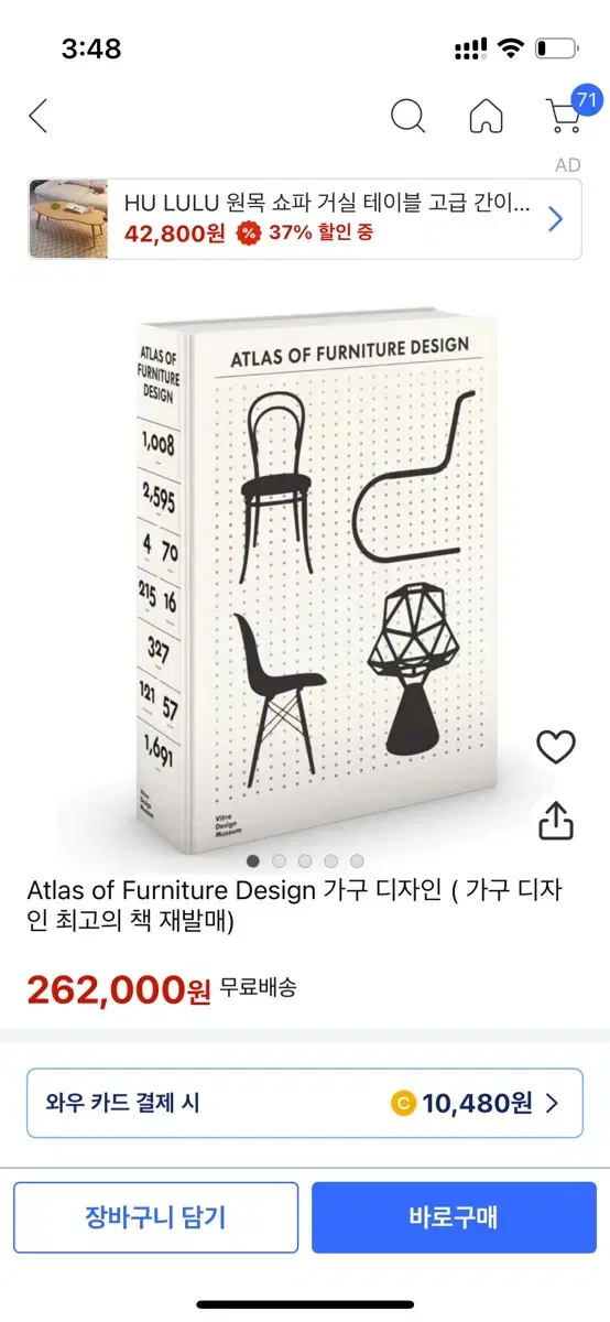 atlas of furniture design 가구디자인 책 -비트라