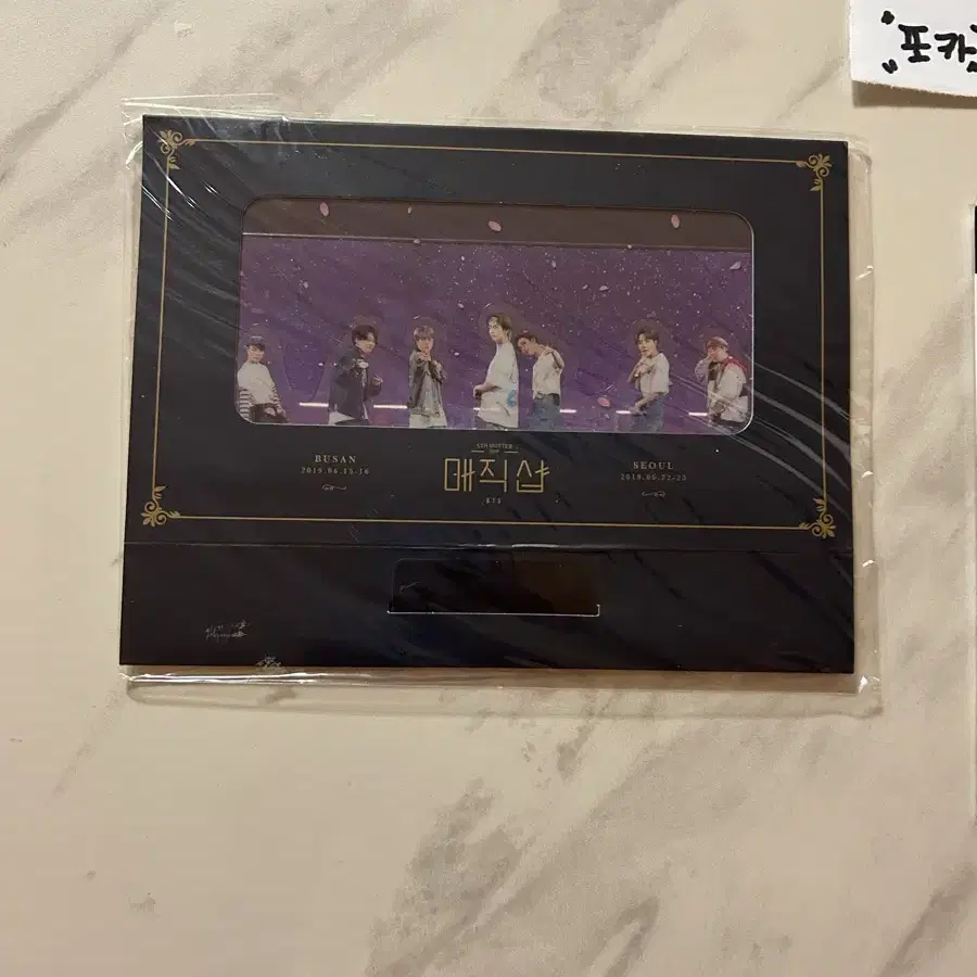 방탄 매직샵 데코키트 시즌 2022 엽서 포카 BTS DECO KIT