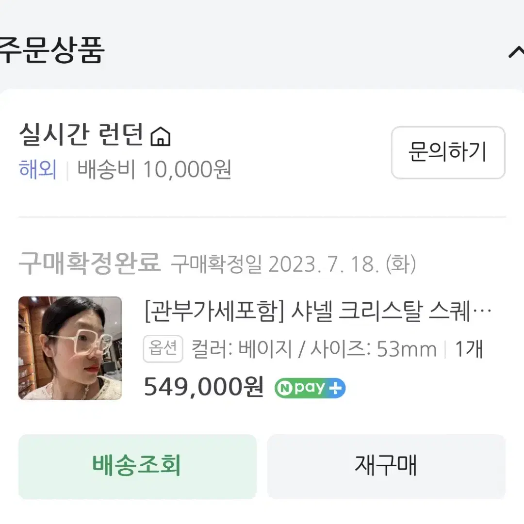 샤넬) 스퀘어 안경(53)