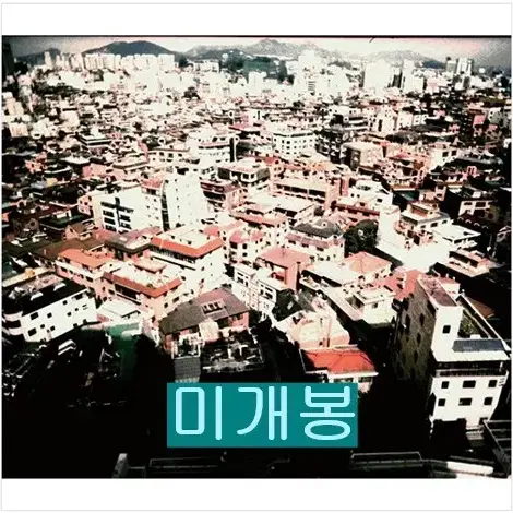 공중도둑 - 공중도덕 (미개봉, 일본반, CD)