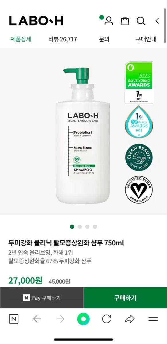 라보에이치 샴푸 세트(750ml+120ml 2개)