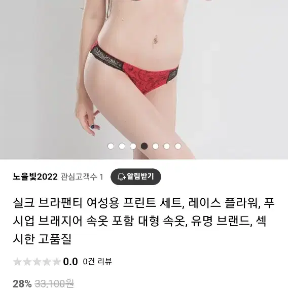 새상품)레이스 플라워 실크 브라팬티세트 85f + 100