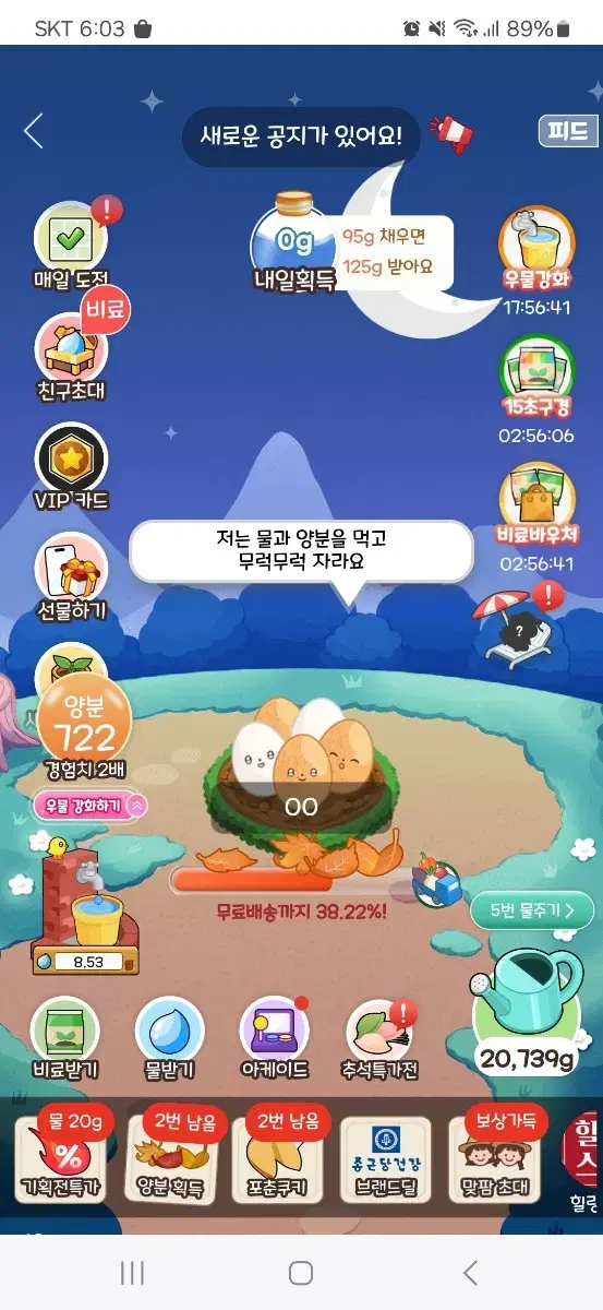 올팜 맞팜해요