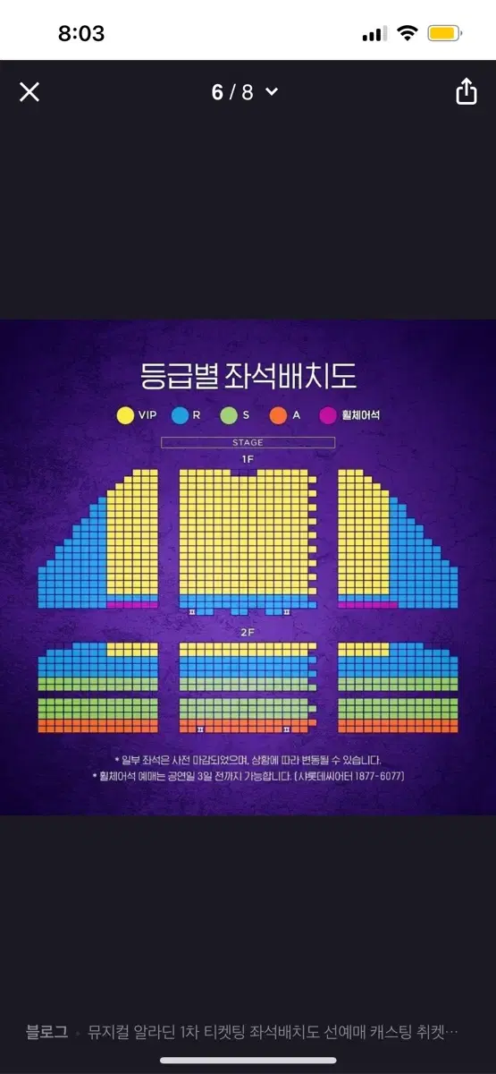 뮤지컬 알라딘 11.23 A석 양도