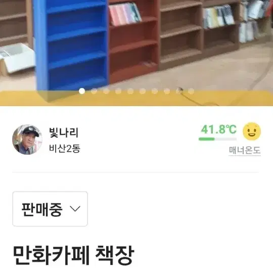 중고만화 책장 만화카페 책장 만화방 책장 중고책장 도서관 책장