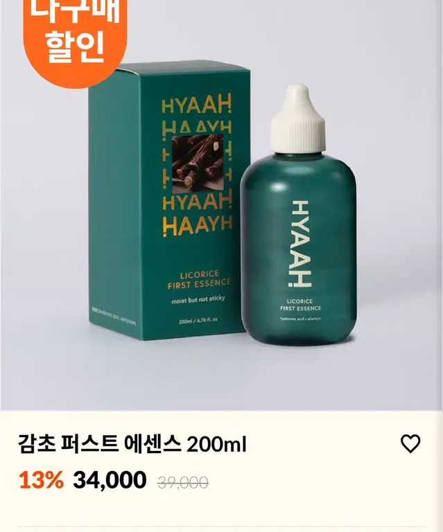 히야 에센스 클렌징워터 로션 마스크팩