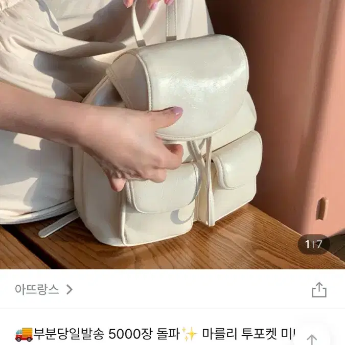 아뜨랑스 미니백 핑크