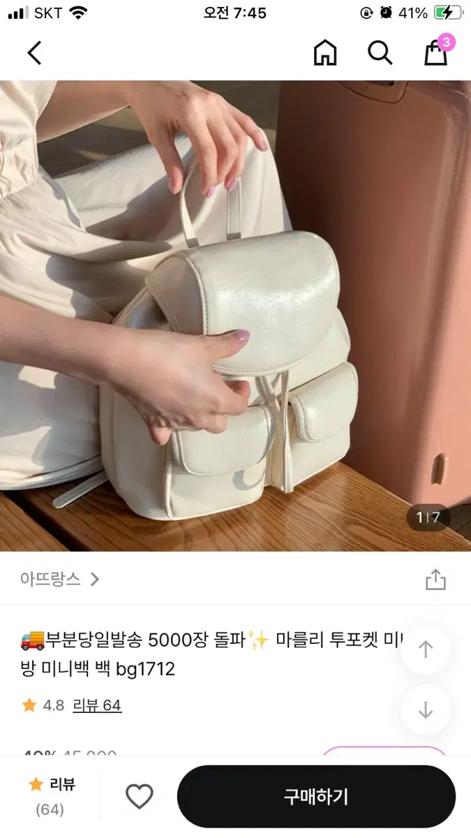 아뜨랑스 미니백 핑크