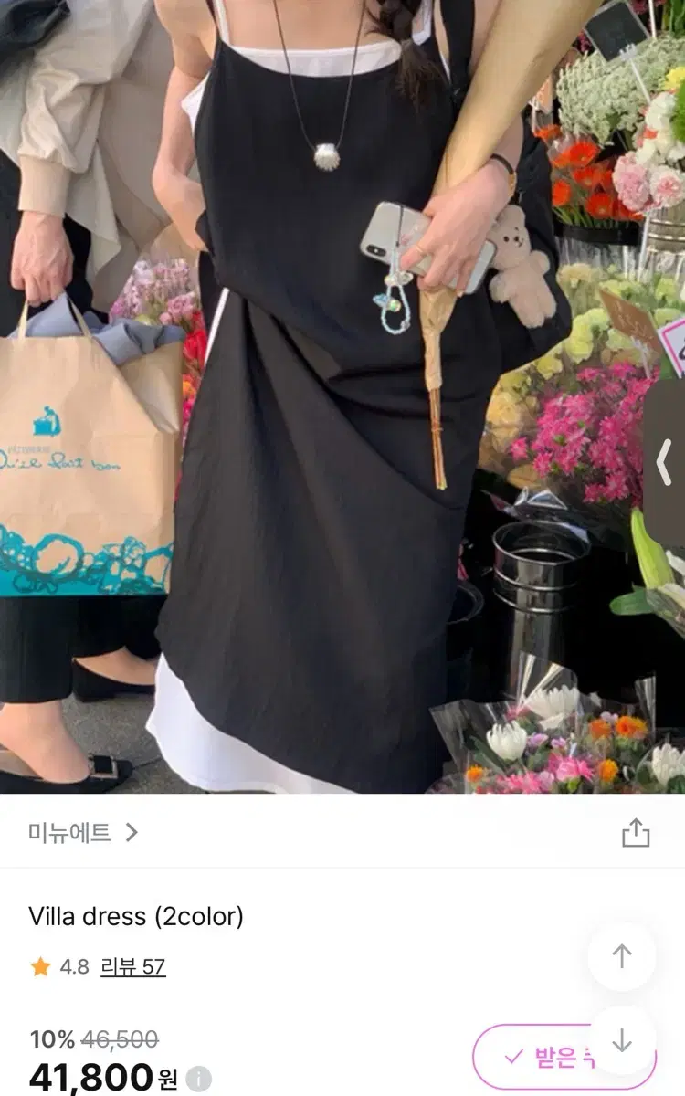 미뉴에트 villa dress 원피스 레이어드