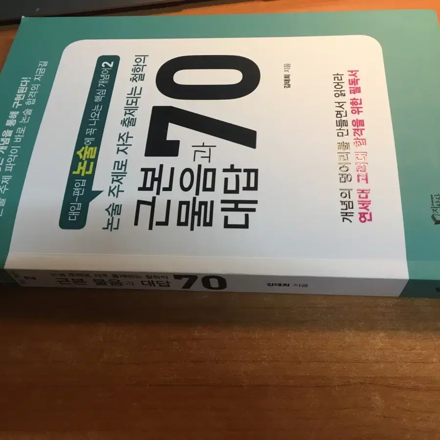 대입논술 주제로 자주 출제되는 철학의 근본 물음과 대답