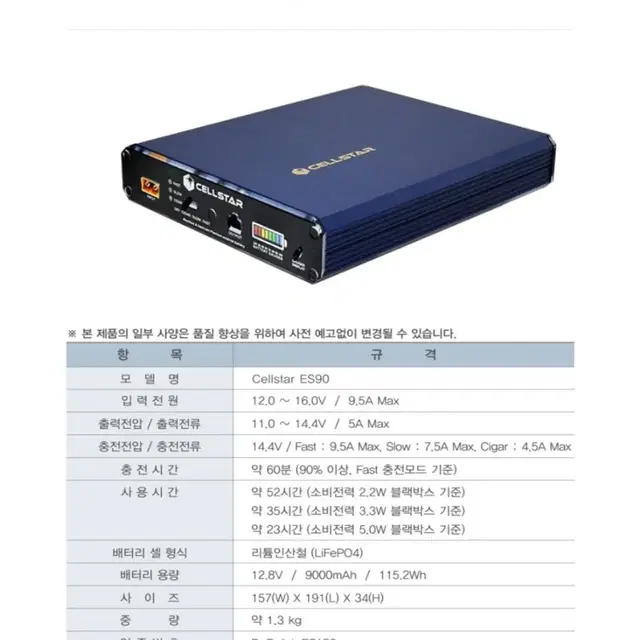 셀스타 보조배터리 ES90 보조배터리 가성비 짱