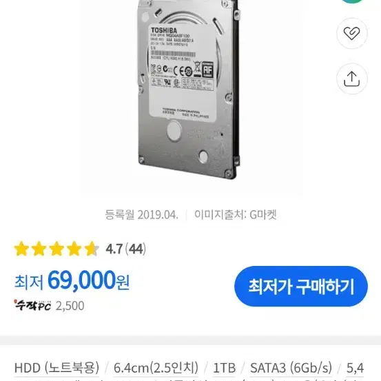 도시바 A급 노트북용 1TB HDD (mq04abf100)