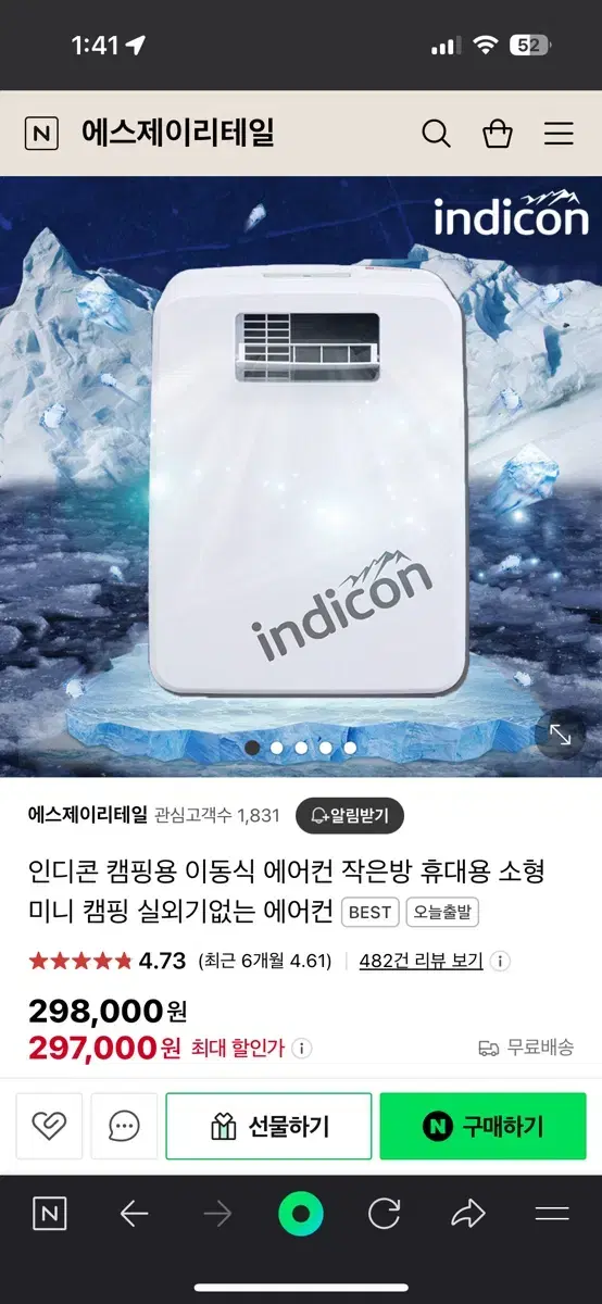 이동식 에어컨 인디콘 팔아요