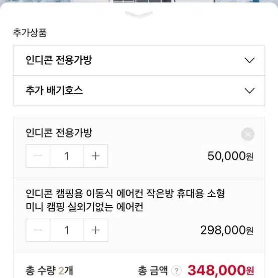 이동식 에어컨 인디콘 팔아요