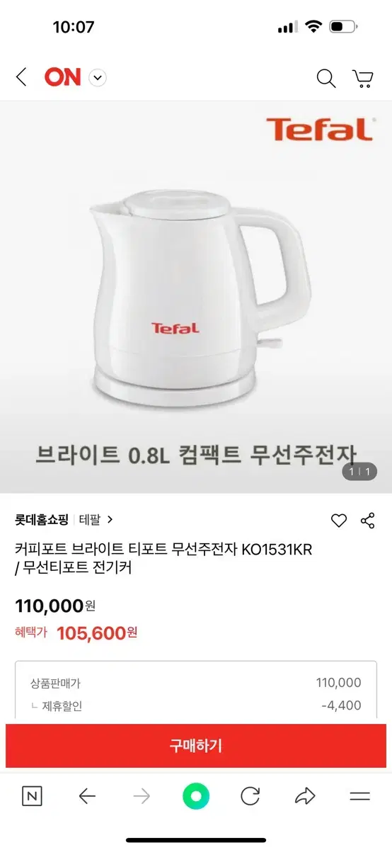 테팔 브라이트 무선주전자