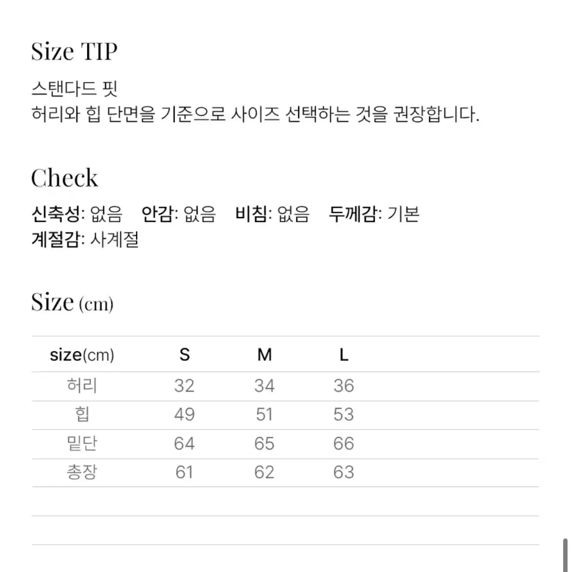 제너럴아이디어 플리티드 데님 스커트