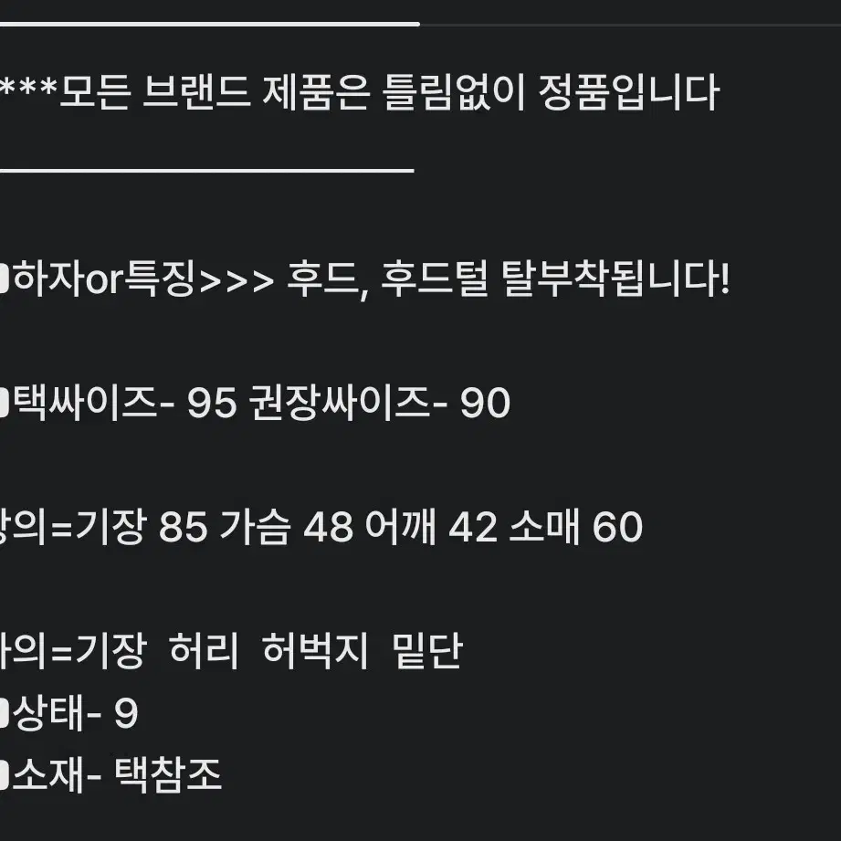 여90) 빈폴  고어 윈드스토퍼 거위털 상태굿!