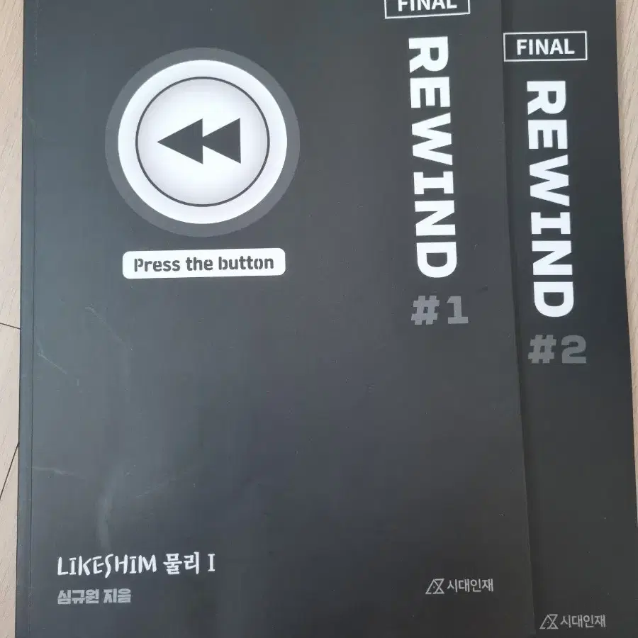 2025 파이널 rewind 01, 02 일괄