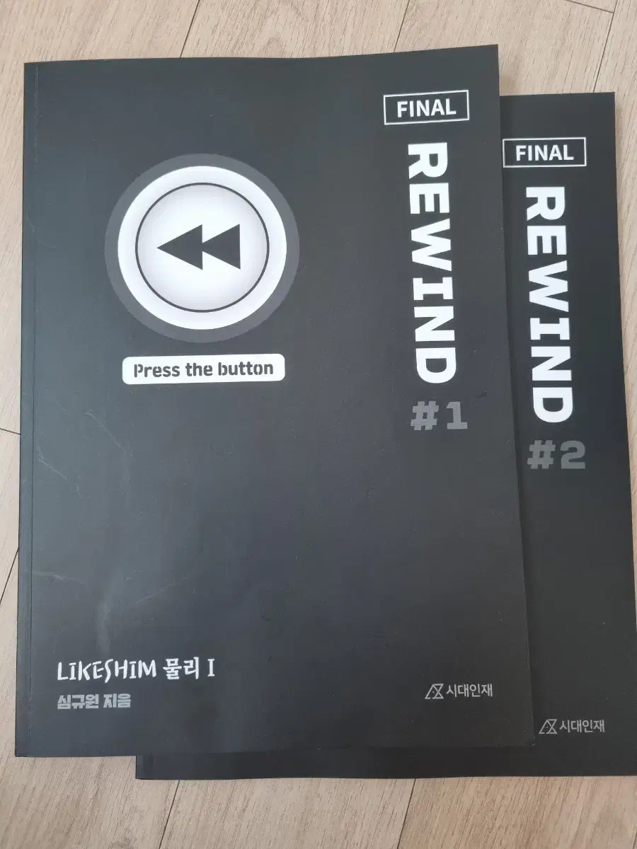 2025 파이널 rewind 01, 02 일괄