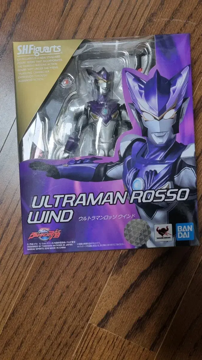 Vahn Ultraman Rosso Wind