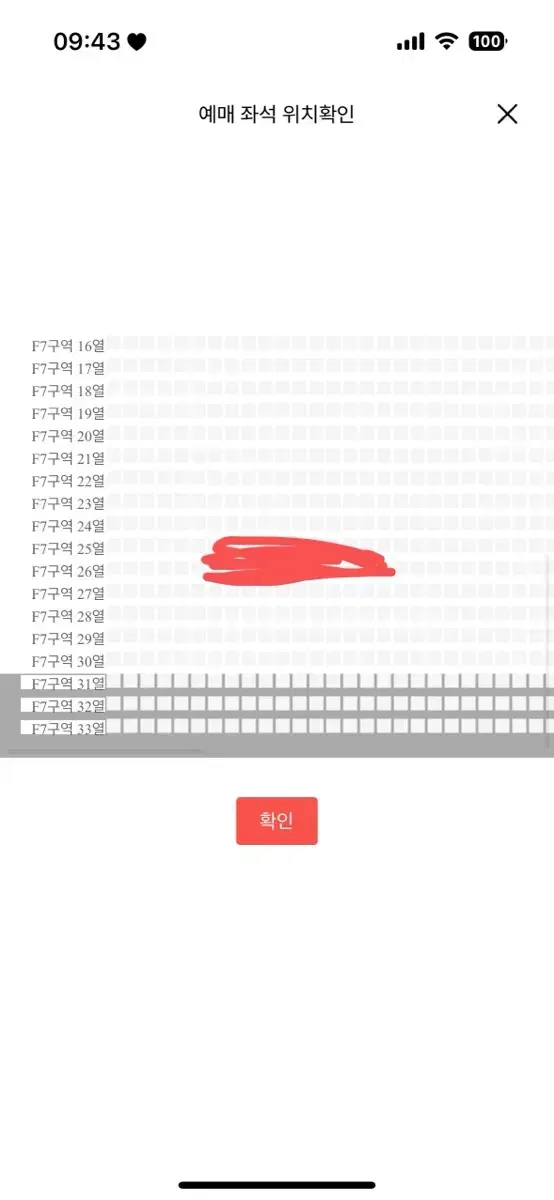 엔하이픈 막콘 플로어f7 양도해요