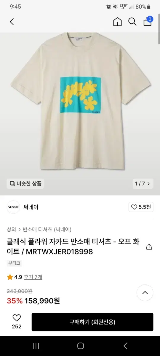 Short-sleeved T-shirt in sunflower jacquard