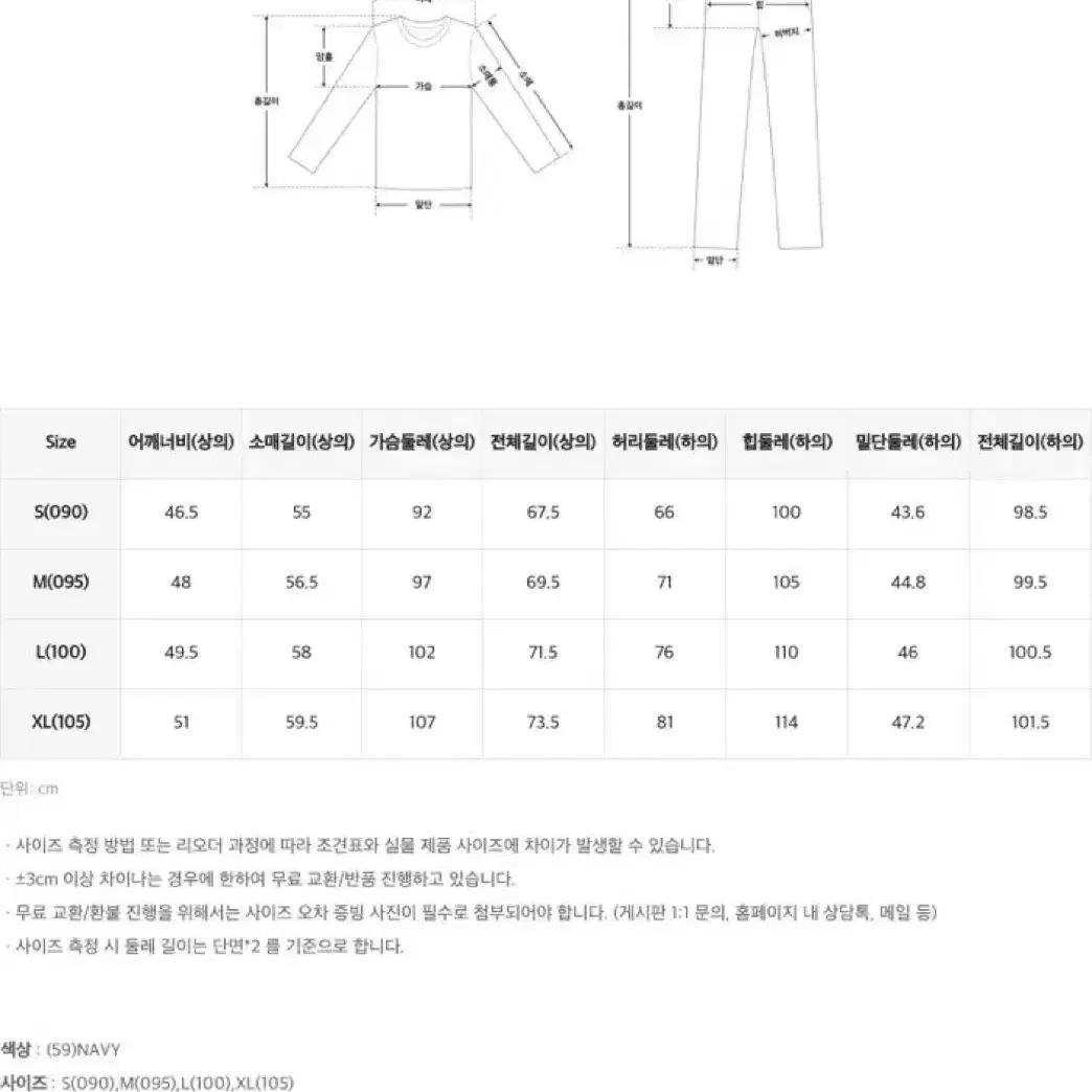 새옷)스파오 강다니엘 넬모예드 수면잠옷(L)