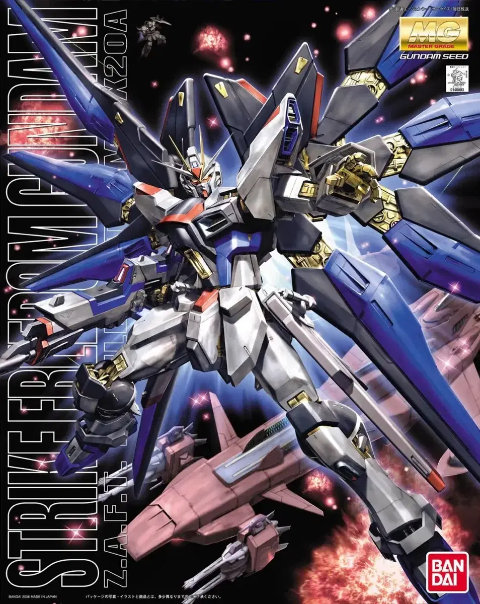 Vahn MG Strike Freedom Gundam sealed Free Shipping