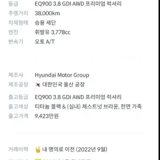 EQ 900 럭셔리 프리미엄 풀옵션