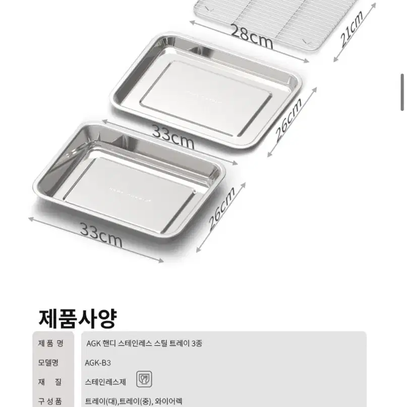 핸디 스텐 트레이 밧드 와이어렉 3종 세트