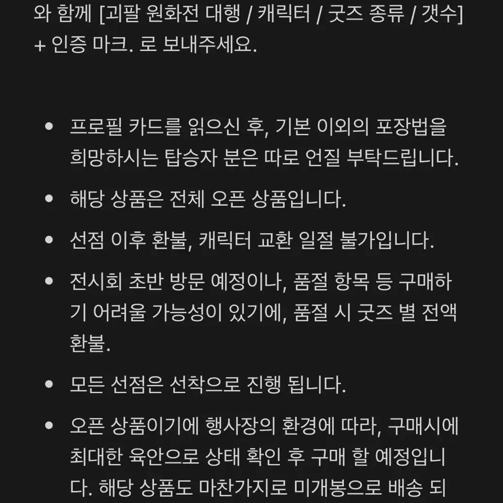 괴수 8 호 괴팔 원화전 나루미 겐