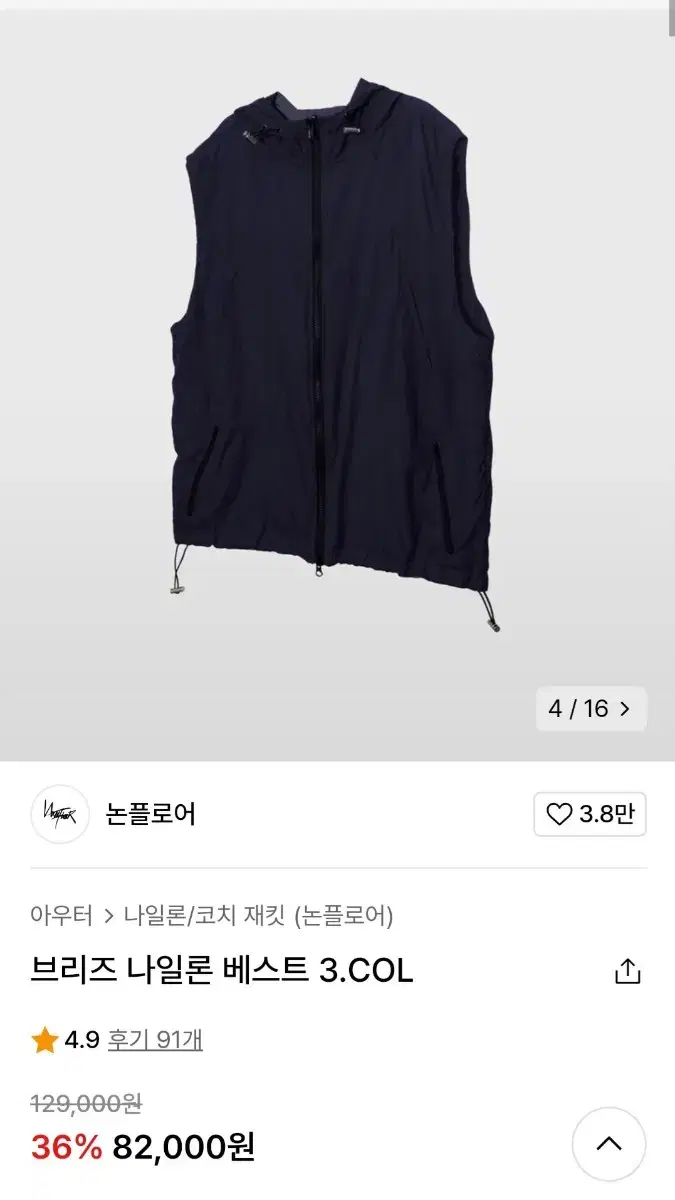 논플로어 브리즈 나일론 베스트