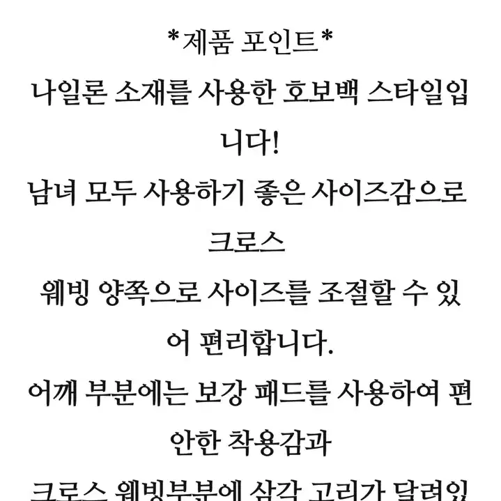 노스페이스 화이트라벨 호보백 라지 블랙색상 새상품팝니다!