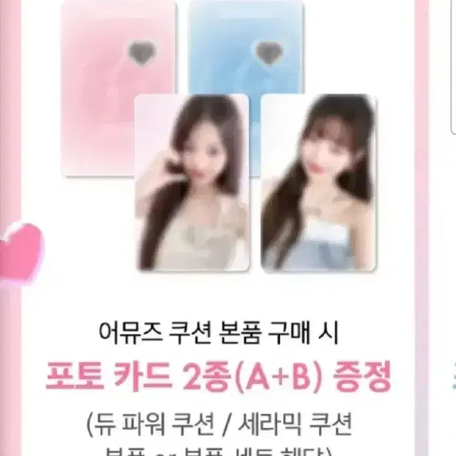 아이브 장원영 어뮤즈 포카