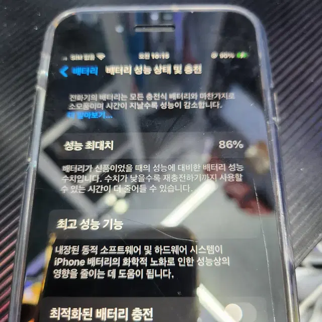 아이폰 se2 64기가