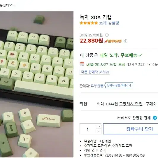 기계식키보드 콕스 CK87 황축 레드/그레이 판매